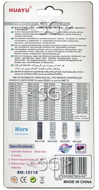 Пульт дистанционного управления для JVC universal RM-1011R (корпус типа RM-C364 белый) в коробке